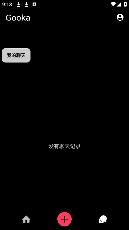 Gooka聊天软件 - AI角色定制_体验专属于你的AI聊天 Hero图